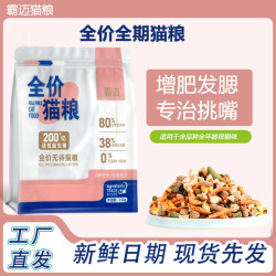 萍青源 全阶段冻干猫粮无谷高蛋白增肥发腮幼猫成猫老年猫通用型猫主粮