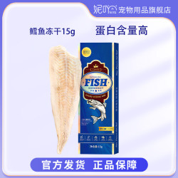 妮吖 整条鳕鱼原切冻干营养美味明星宠物零食猫咪爱吃肉干鳕鱼冻干