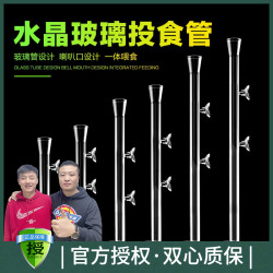 黑蜗牛鱼缸玻璃喂食水晶虾投食器透明一体优质大容量水族固定大小