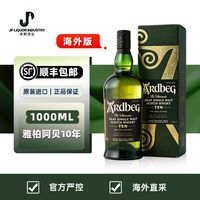 雅伯阿贝10年 1000ml 单一麦芽威士忌 苏格兰原瓶进口 有盒有码