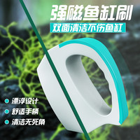 黑蜗牛鱼缸磁力刷鱼缸刷水族双面清洁刷鱼缸玻璃悬浮磁力刷外贸