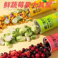 疯狂小狗 狗小狗零食零食营养冻干小型犬幼犬狗粮蔬菜训练宠物零食