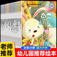 小小百科系列科普绘本 幼儿园绘本3到6岁