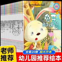 小小百科系列科普绘本 幼儿园绘本3到6岁