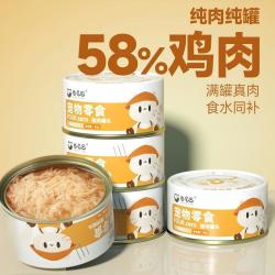 卷尾巴 猫罐头猫咪零食罐头85g宠物罐头增肥鸡肉猫饭湿粮补水罐头