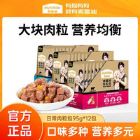 肉粒包狗罐头湿粮训狗零食成犬幼犬干粮伴侣营养新鲜增组合