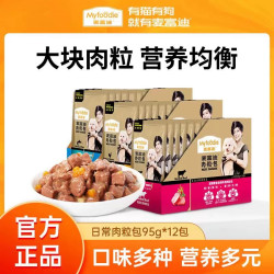 肉粒包狗罐头湿粮训狗零食成犬幼犬干粮伴侣营养新鲜增组合