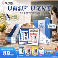 龍角散 龙角散2026新款教师节润喉糖礼盒740g 润喉糖组合送男女老师实用礼物