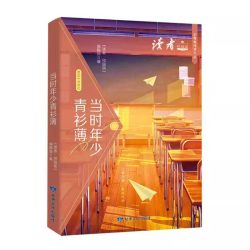 当当网 读者40周年精华合集伴你阅读