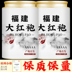 福建本地人喜爱的武夷山岩茶浓香型茶叶新茶乌龙茶袋散装