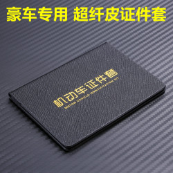 依岚迪 驾驶证皮套驾照保护套机动车行驶证一体男士女式二合一高端证件套