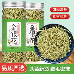 钰花满堂 金银花2026茶叶茶泡水金银花茶搭配菊花决明子枸杞菊花茶组合罐装