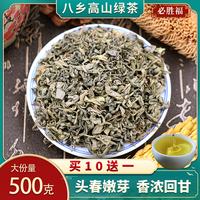 必胜福2026丰顺八乡山茶叶明前潮汕揭阳坪上大洋高山绿茶梅州炒茶