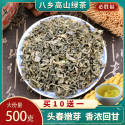 必胜福2026丰顺八乡山茶叶明前潮汕揭阳坪上大洋高山绿茶梅州炒茶