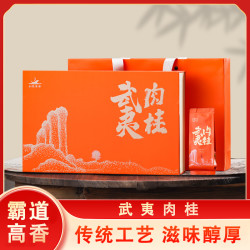武夷山肉桂茶叶浓香型（直播专用）