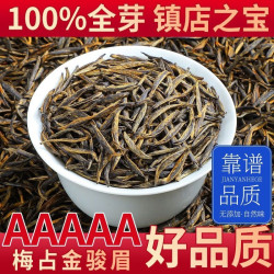 金骏眉红茶新茶浓香型花果蜜香梅占金骏眉嫩芽500g罐装