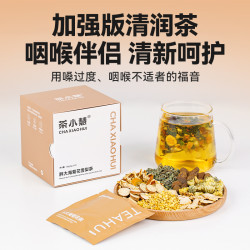茶小慧 胖大海菊花罗汉果桂花雪梨茶清润清甜冲泡嗓子肺