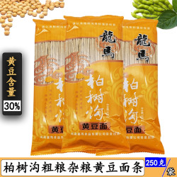 柏树沟河南黄豆面条低脂粗粮杂粮农家手工细扁平挂面面条250克/袋