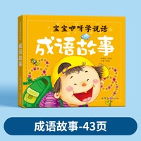 儿歌三百首童谣幼儿早教书籍300首彩图注音版幼儿园一年级绘本阅读读童谣宝宝语言启蒙训练儿童