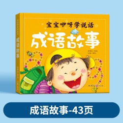 儿歌三百首童谣幼儿早教书籍300首彩图注音版幼儿园一年级绘本阅读读童谣宝宝语言启蒙训练儿童