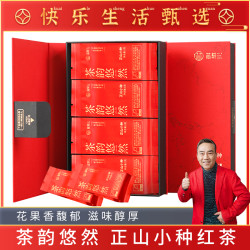 芯轩 特级花果香小种红茶浓香型茶叶新茶两盒