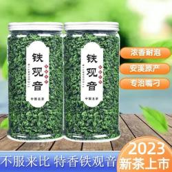 铁观音2026安溪茶叶浓香型传统好茶兰花香高山新茶尝鲜罐装大份量