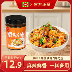 锅主 佳仙锅主香锅酱150g不辣干锅虾排骨川味麻辣香锅小炒肉下饭麻辣