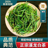 口粮白茶安吉产地白茶新茶2026年白茶新茶叶