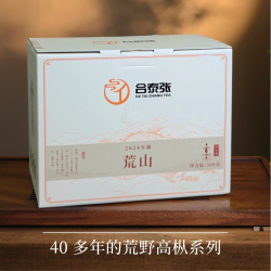 合泰张)2024年荒野寿眉一级丨轻火碳焙
