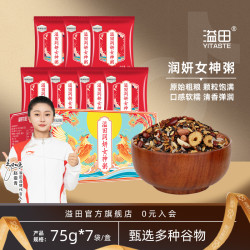 溢田 润妍女神粥颗粒饱满东北杂粮粥粗粮粥膳食搭配多种营养配料