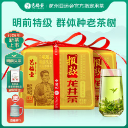 艺福堂 2026新茶艺福堂茶叶报款龙井125g*2包 明前特级钱塘产区绿茶尝鲜