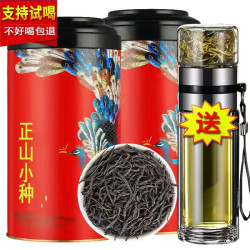 武夷山正山小种茶叶浓香型正宗蜜香红茶2024年新茶罐装简装礼盒装