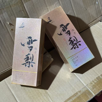 佛手雪梨#武夷岩茶盒装库存尾货（三楼）