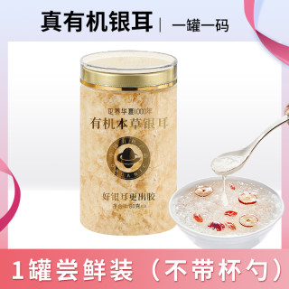 福建古田有机本草银耳红枣80g（1罐约可吃次）银耳羹直发新日期
