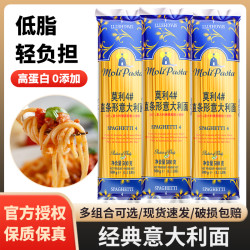 莫利 意大利面500g经典直形意面儿童通心粉速食进口意大利面条