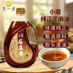 第一磨石盘香石磨纯黑芝麻油香油火锅凉拌香油纯正小磨黑芝麻油1L