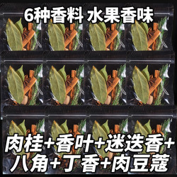 热红酒料包圣诞香料迷迭香肉桂丁香香叶八角桂皮调料包煮红酒料包