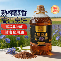 正品西北纯正胡麻油5斤/桶（2.7L）厨房炒菜烹饪食用油物理压榨