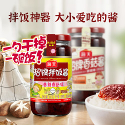 海天 HADAY/海天300g招牌拌饭酱*3瓶拌面香菇酱下饭酱香辣酱料正品