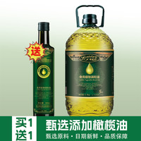 福食坊 添加橄榄油食用油5斤+500ml玉米葵花籽调和油家用炒菜油