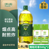 欧丽薇兰 Olivoila/欧丽薇兰100%纯正橄榄油1.6L 含特级初榨橄榄油 植物油