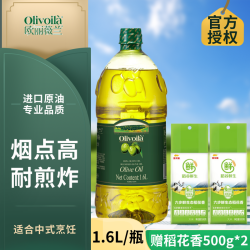 欧丽薇兰 Olivoila/欧丽薇兰100%纯正橄榄油1.6L 含特级初榨橄榄油 植物油