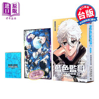 漫画 BLUE LOCK 蓝色监狱 EPISODE 凪 首刷限定版 第8集 金城宗幸 台版漫画书 东