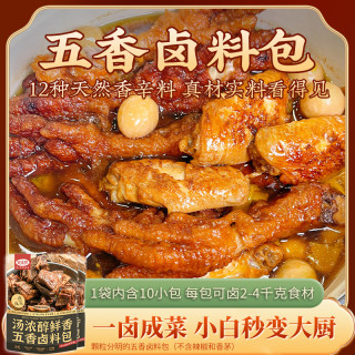 正宗五香卤料包天然卤肉料包秘制配方炖肉卤味酱牛肉150g/袋
