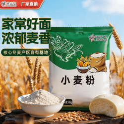 新麦现磨面粉当季新麦满口麦香 家用蒸馒头包饺子通用小麦粉