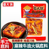 蜀大侠 牛油火锅底料蘸料200g四川手工麻辣烫红油调料火锅调味料