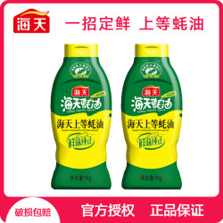 海天 上等蚝油1kg*2大瓶家庭厨房挤挤装炒菜点蘸拌馅提鲜增味蚝汁