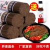 甄选0脂肪黑荞麦面条挂面整箱杂粮粗粮减代餐早餐方便速食放面条