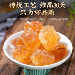 云南老冰糖黄冰糖小粒批发商用冰糖多晶黄糖碎甘蔗烹饪煲汤食用