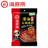 海底捞 清油麻辣火锅底料220g家用麻辣烫串串香四川菜冒菜干锅料包